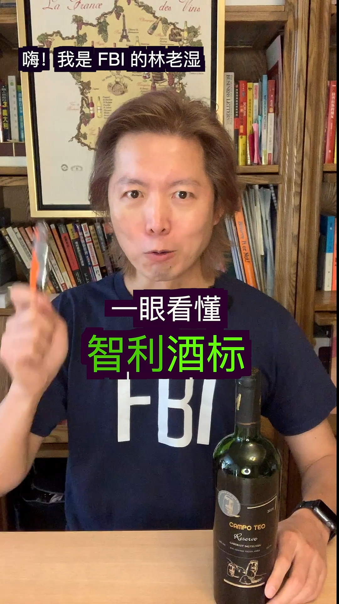 #美食#带你快速看懂智利葡萄酒的酒标!【关注我,成为品酒达人】