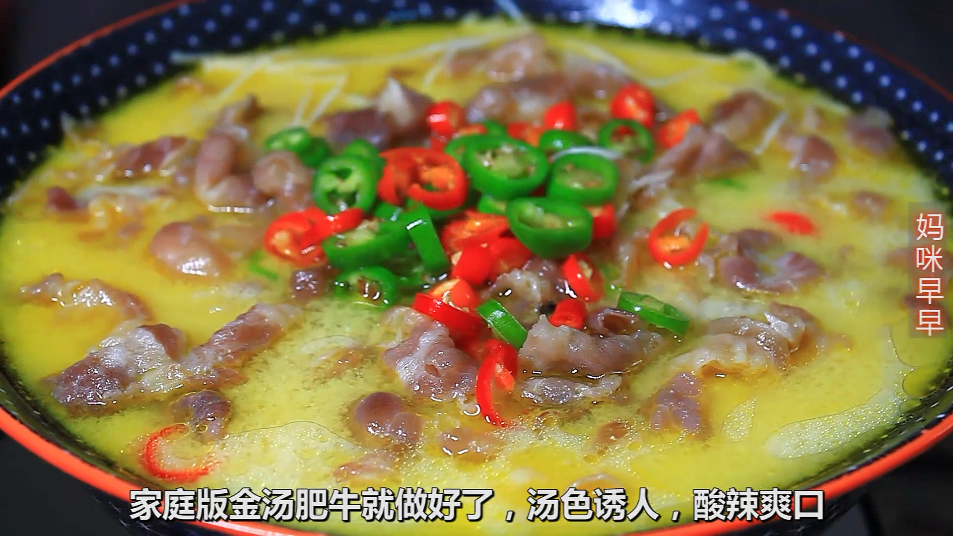 #食神大PK#这才是家庭版金汤肥牛的正确做法,香辣过瘾真好吃!