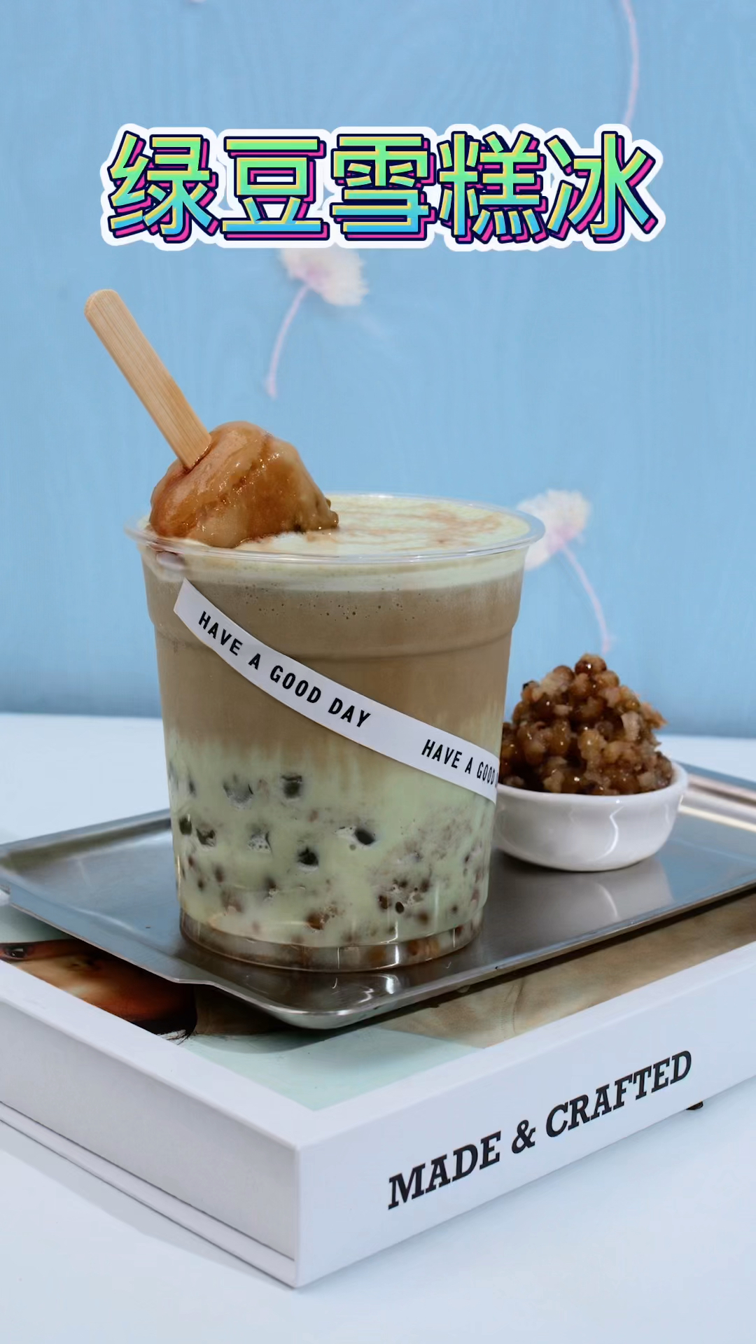 奶茶店绿豆雪糕冰做法,热中暑了来一杯瞬秒凉爽