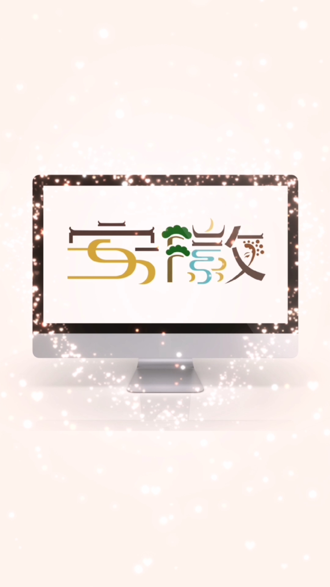 #logo设计#给安徽设计个logo