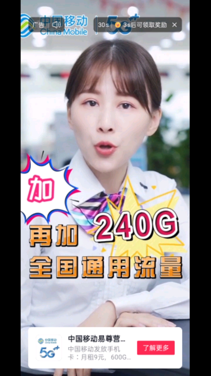 中国移动全是套路,到处都是虚假广告,挂羊头卖狗肉。