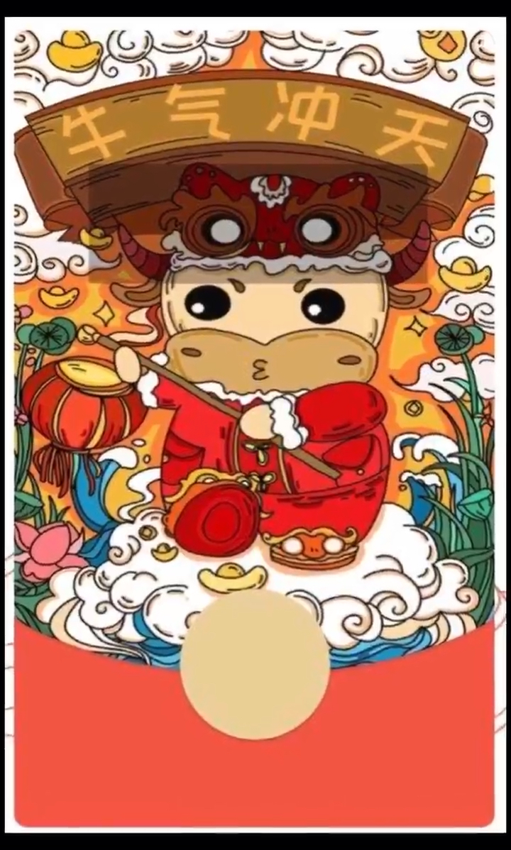 #微信红包封面#