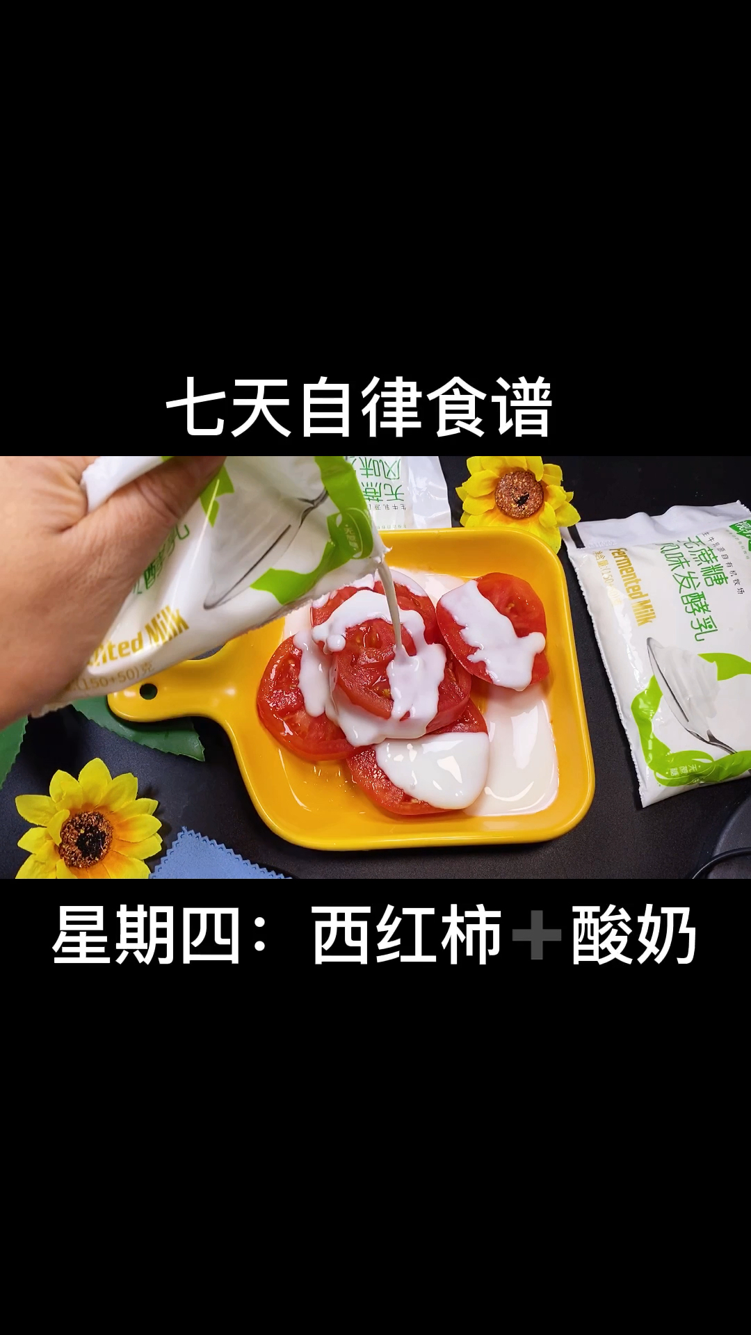 #减肥#这样一星期不重样的低卡减脂餐