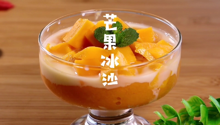 #夏日美食我来探#夏季跟冷饮最配哦,炎炎夏日来一杯芒果冰沙,真的绝啦
