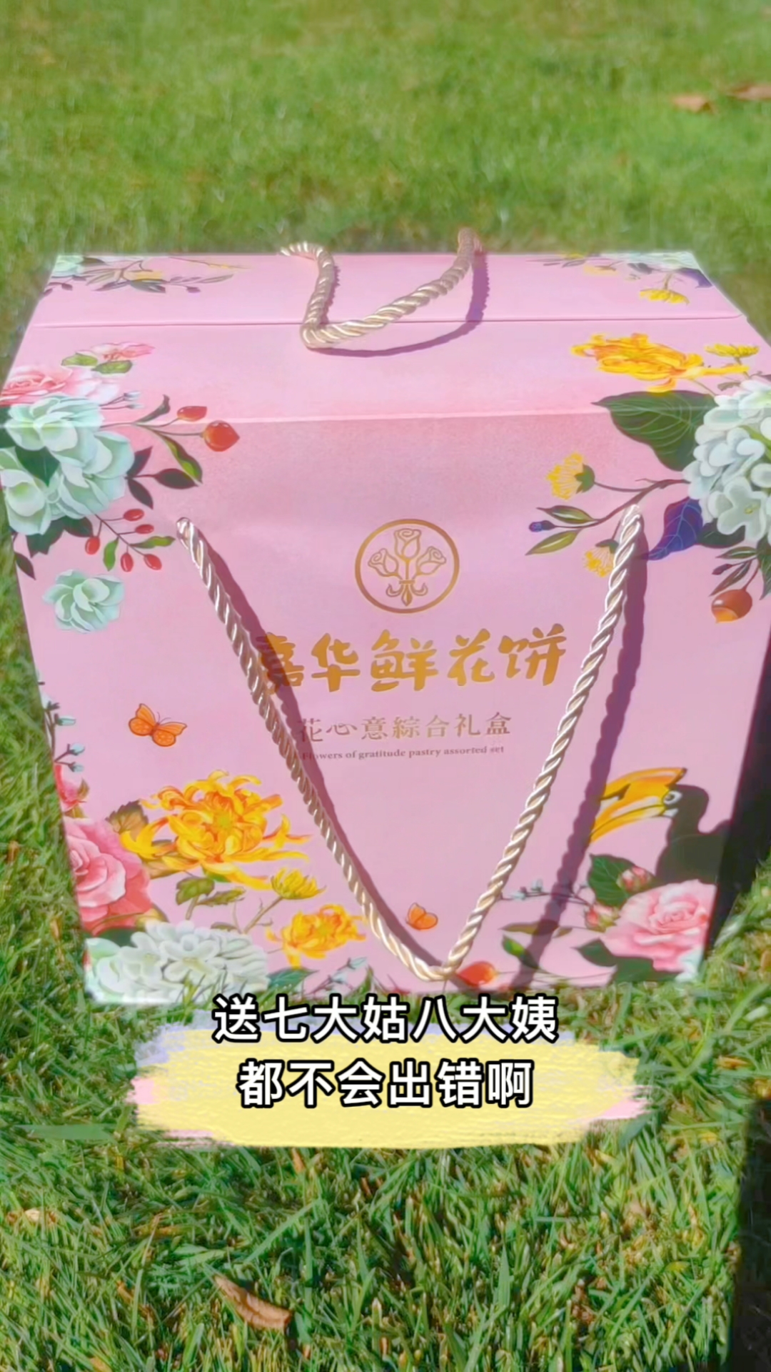 #鲜花饼#还在为选礼物纠结?云南百花系列拯救你