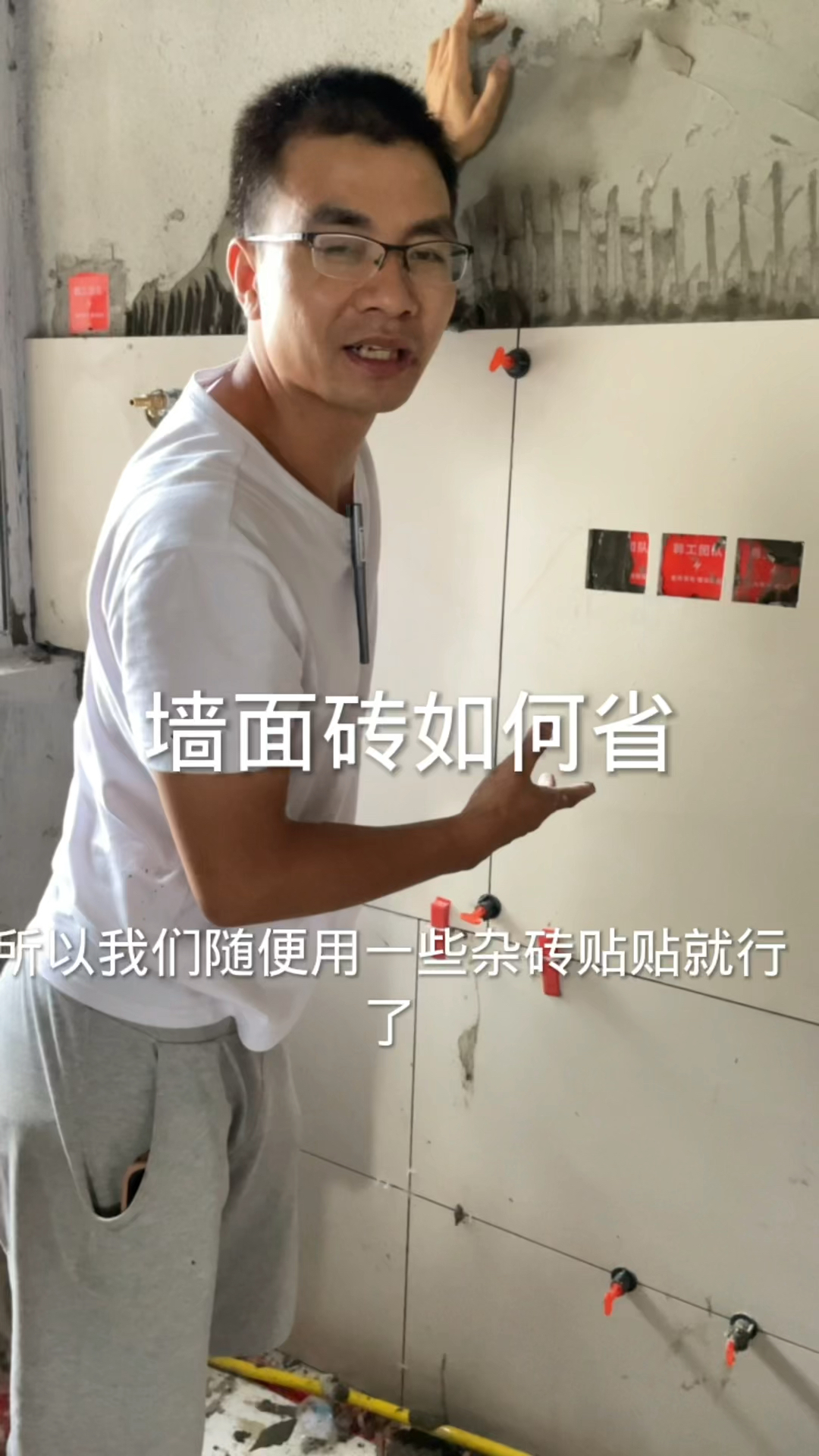 墙面瓷砖铺贴效果