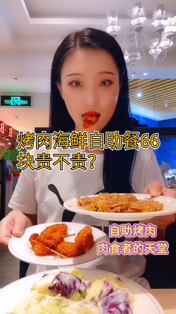 #美食#他家种类特别丰富。一样吃一个都能吃到撑。肉特别鲜,特别嫩。66块钱,有上百个种类