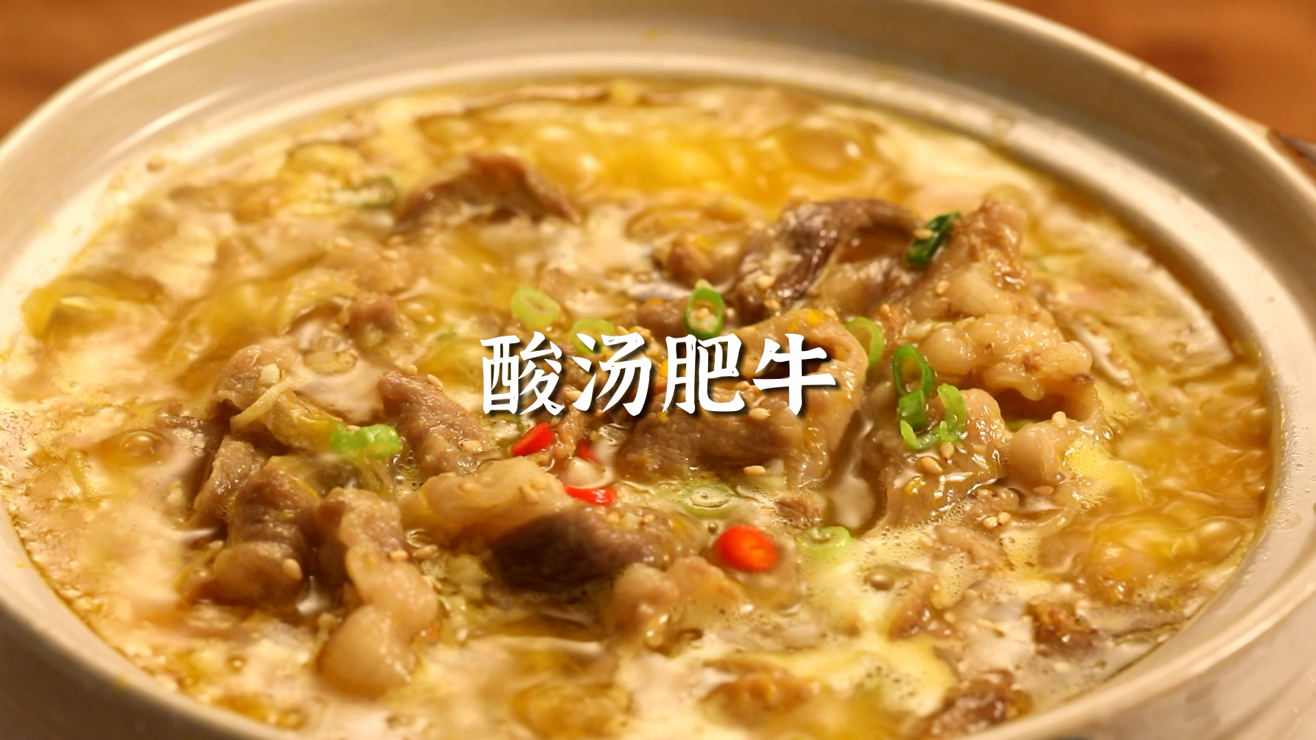 #美食看中国#金汤肥牛,了解一下