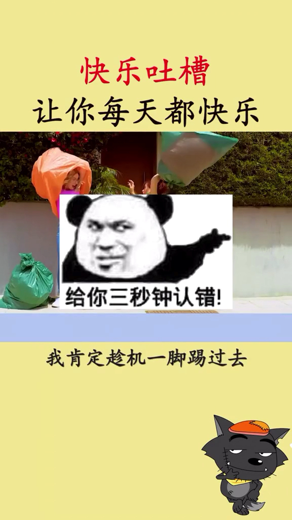 #生活小妙招#吐槽那些沙雕小技巧