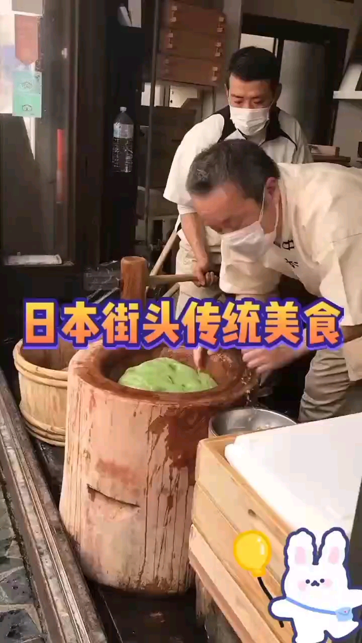 日本传统美食打年糕