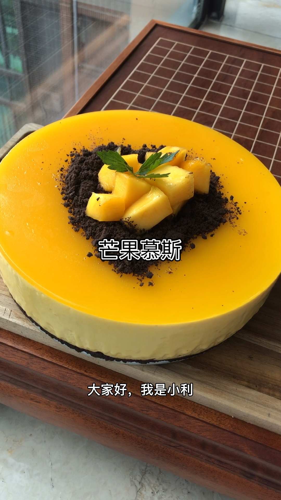 夏天的网红蛋糕-芒果慕斯,不需要烤箱也可以完成,成品超惊艳