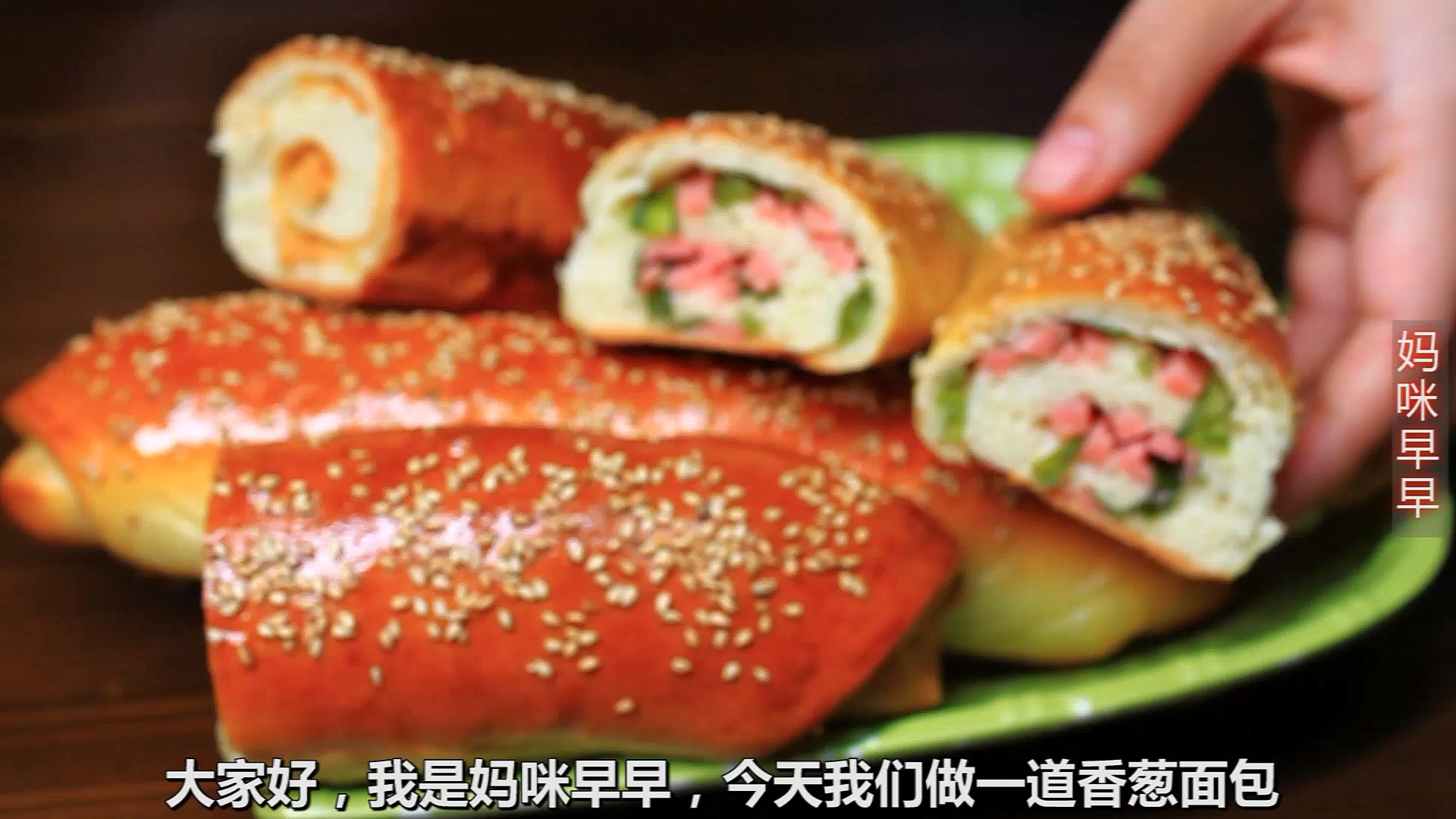 #家乡特色美食#香葱火腿面包,好吃解馋,味道太赞了