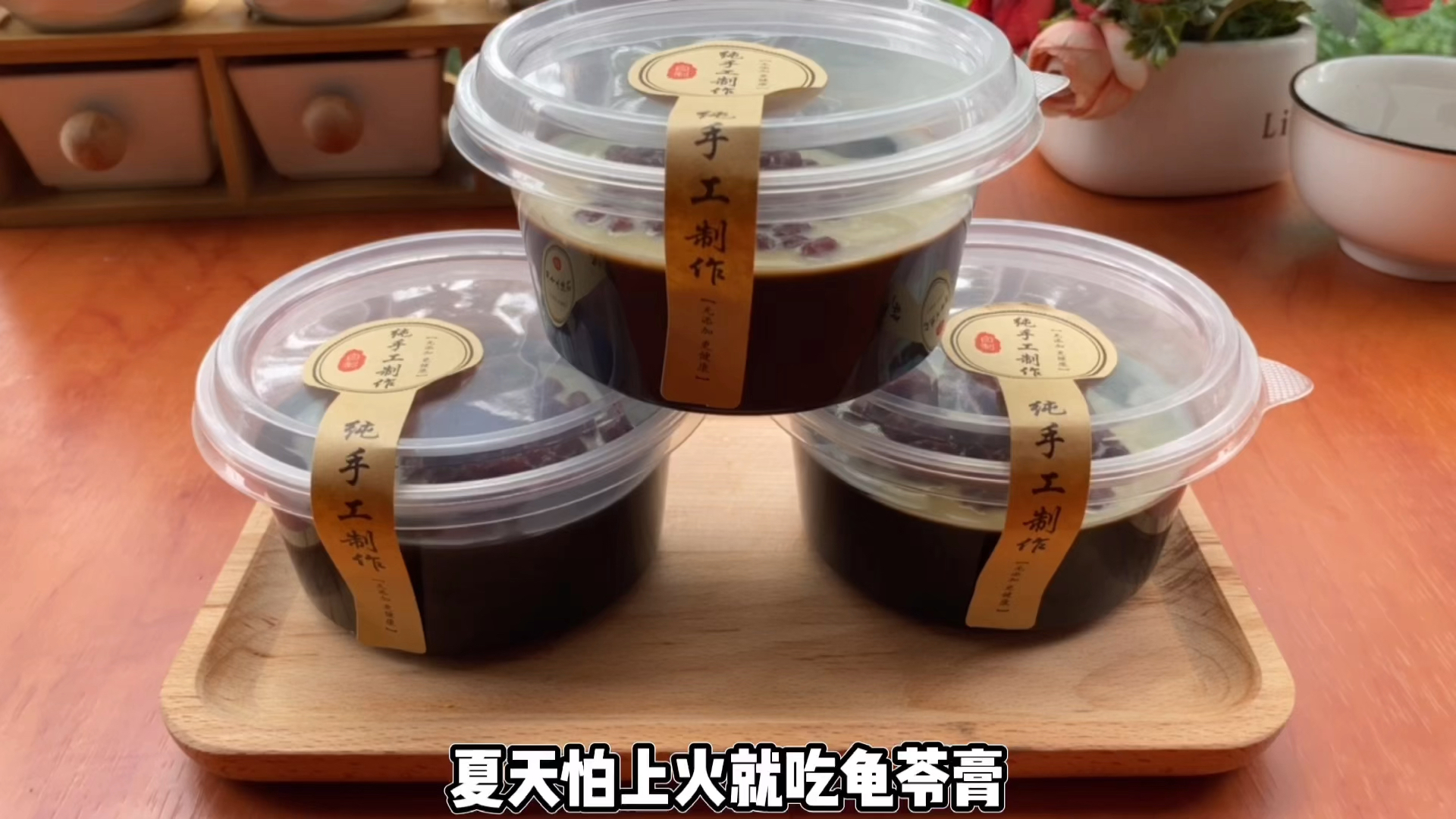 #美食#原来龟苓膏里真的有龟