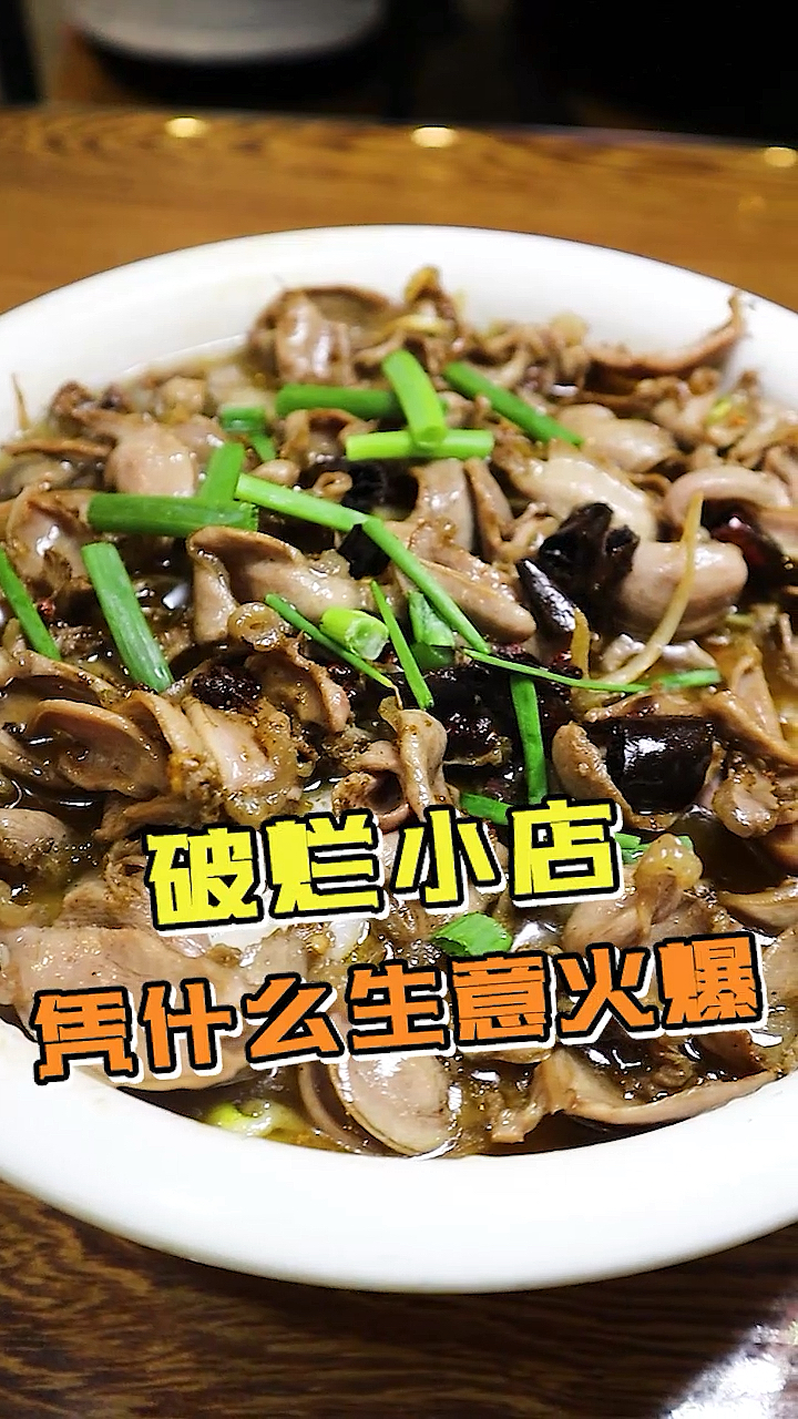 #我的探店日记#你们眼中的“下饭菜”都是什么样子的?