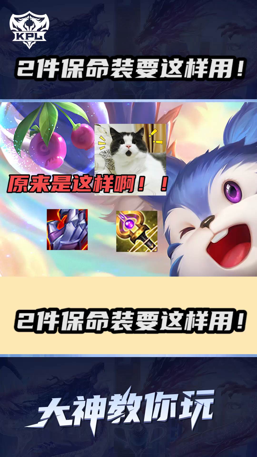#王者荣耀#辉月和血魔之怒,这两件保命装,还有这些使用细节!