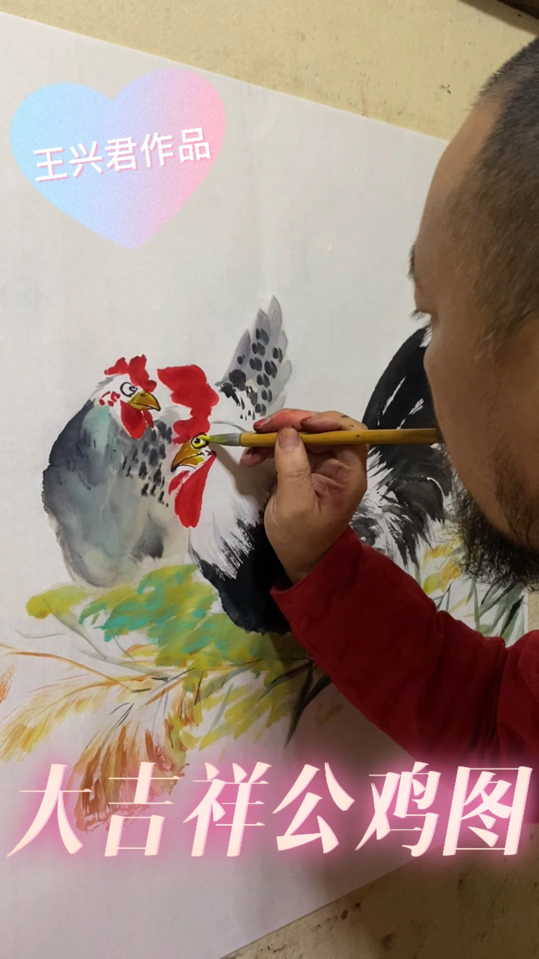 王兴君画鸡欣赏,精彩视频,