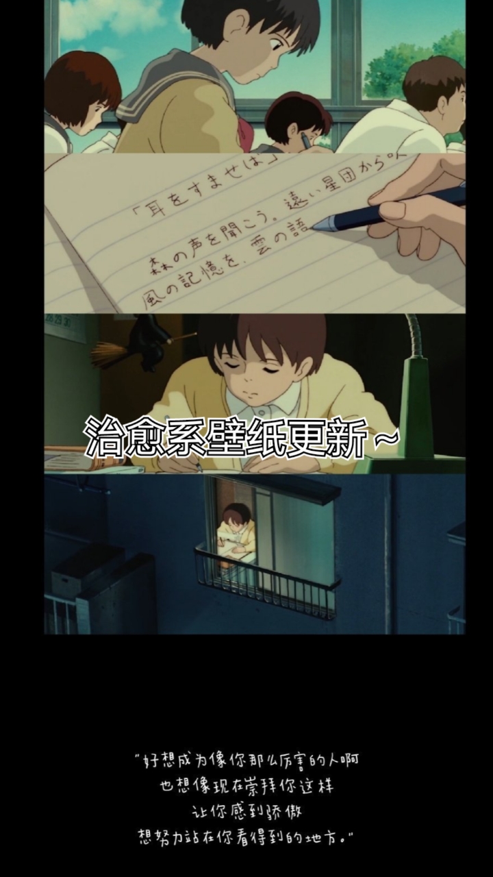你们都一定会考上的哦加油#送你一朵小红花关注我持续跟新最新壁纸～