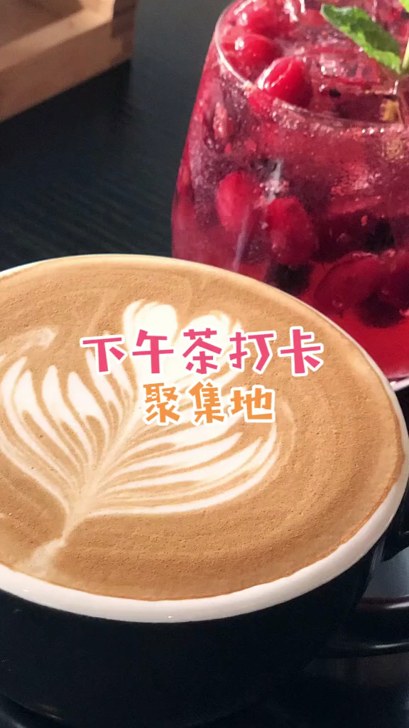 你打卡下午茶,是单纯为了吃,还是为了拍照发朋友圈呢?