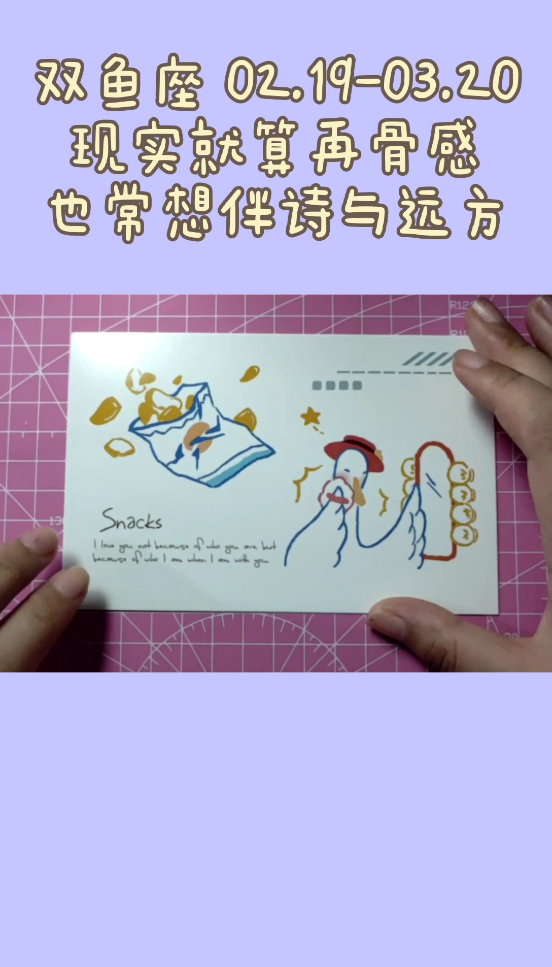 #简笔画#双鱼座超可爱简笔画双鱼座点赞开启八月好运