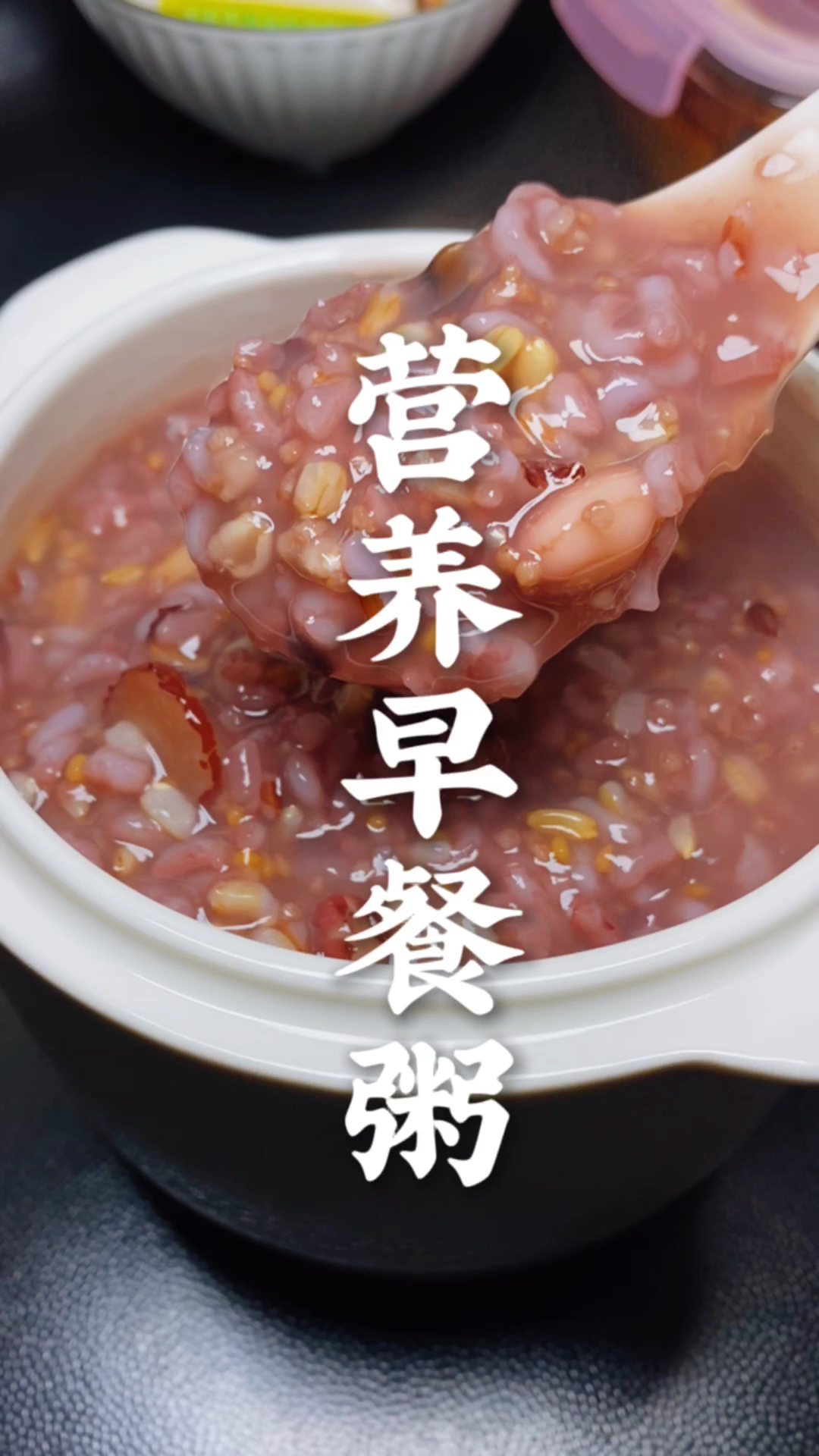 #在家做个拿手菜#早餐粥安排一下