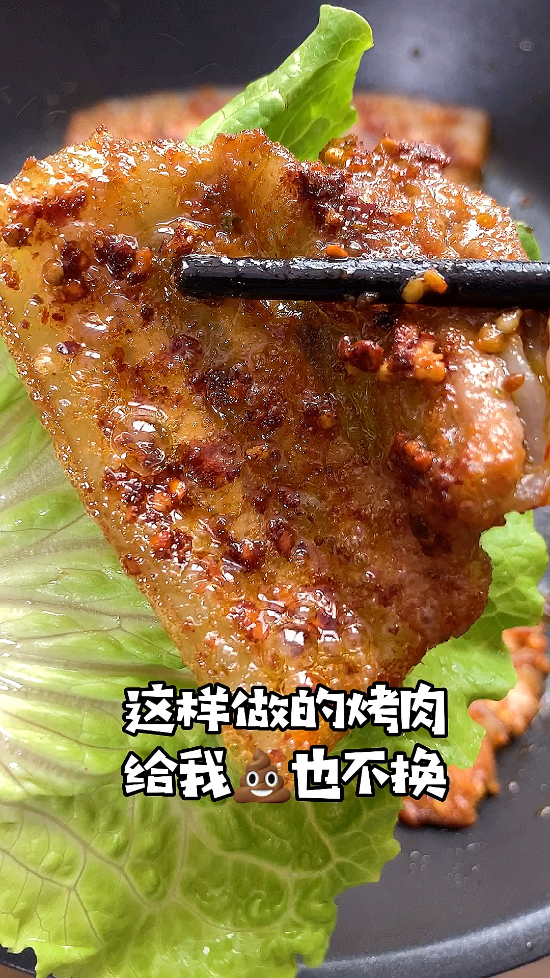 烤肉