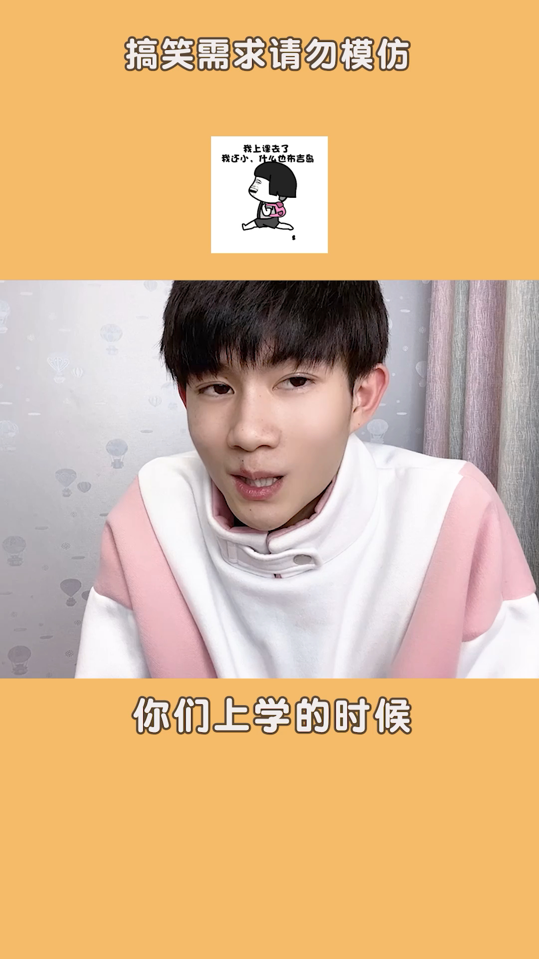 #搞笑段子剧#果然学习好还是有优势的