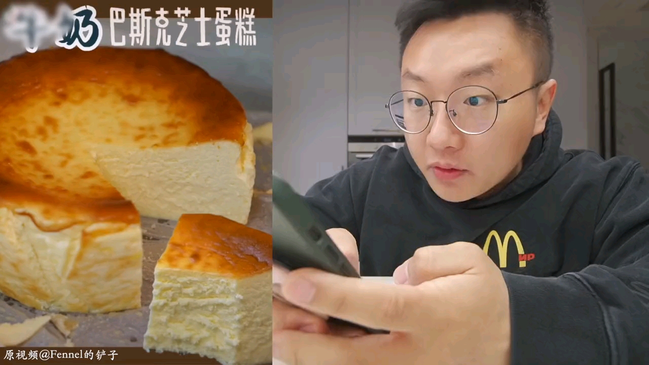 空气炸锅牛奶巴斯克完成!当代咖啡店标配蛋糕在家就能做