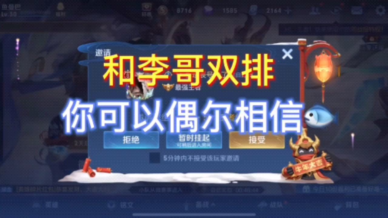 白给成员鱼曼巴:难为李哥了,憋了一肚子话