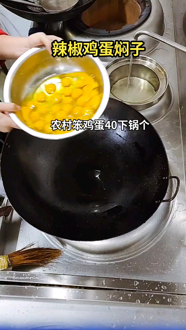 辣椒鸡蛋焖子做法