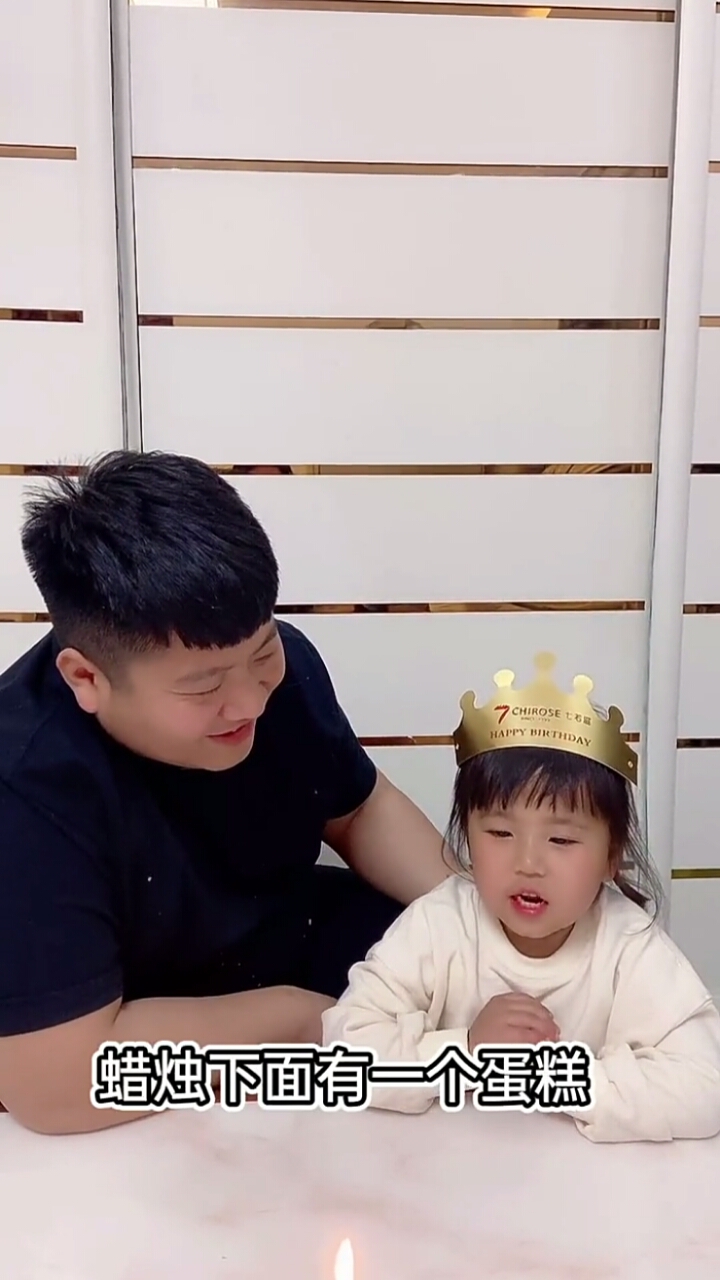 #搞笑一家人#小米:我希望明年生日蜡烛下面有个蛋糕,看把闺女伤心的
