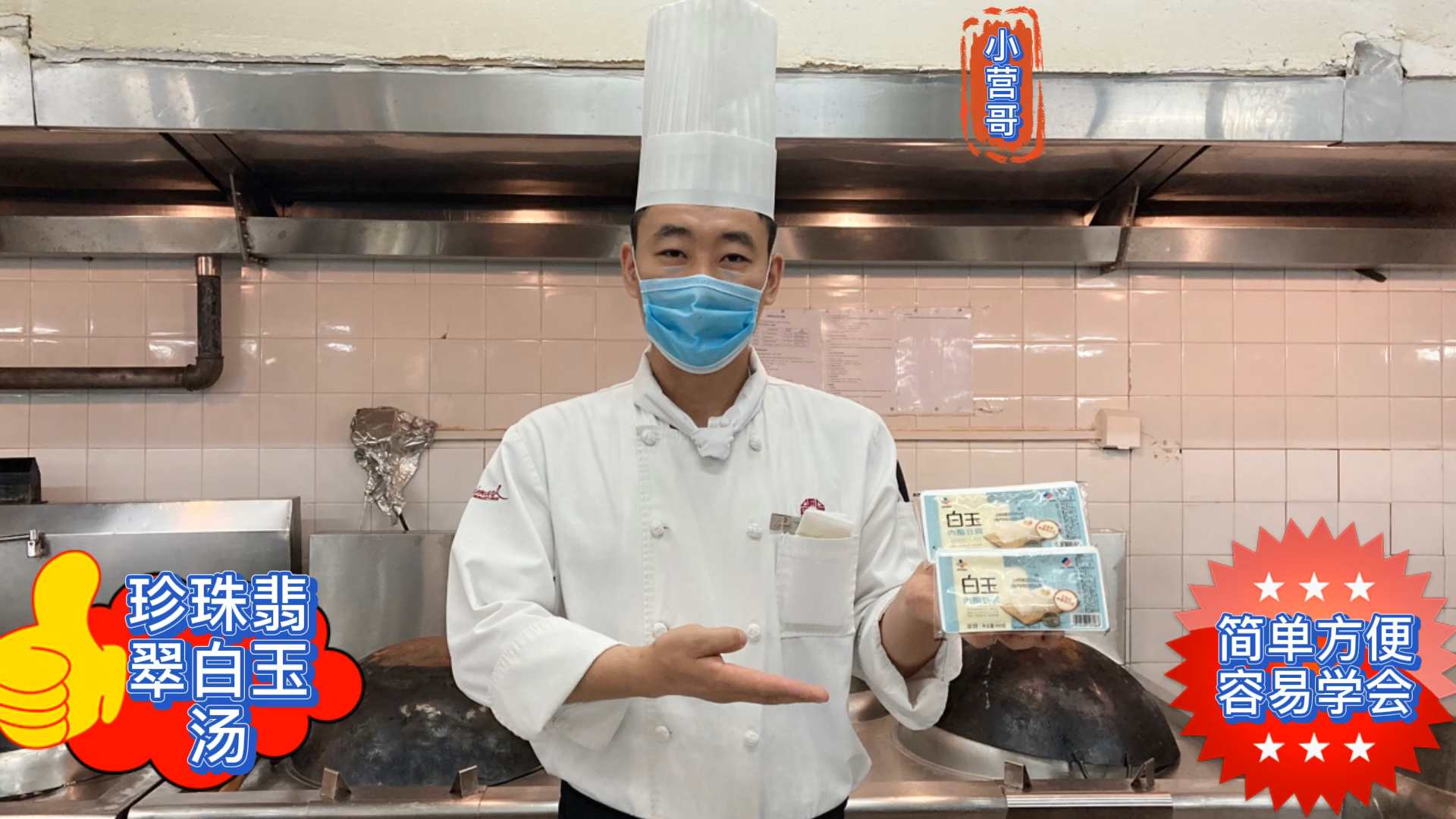 #美食#珍珠翡翠白玉汤#美食#