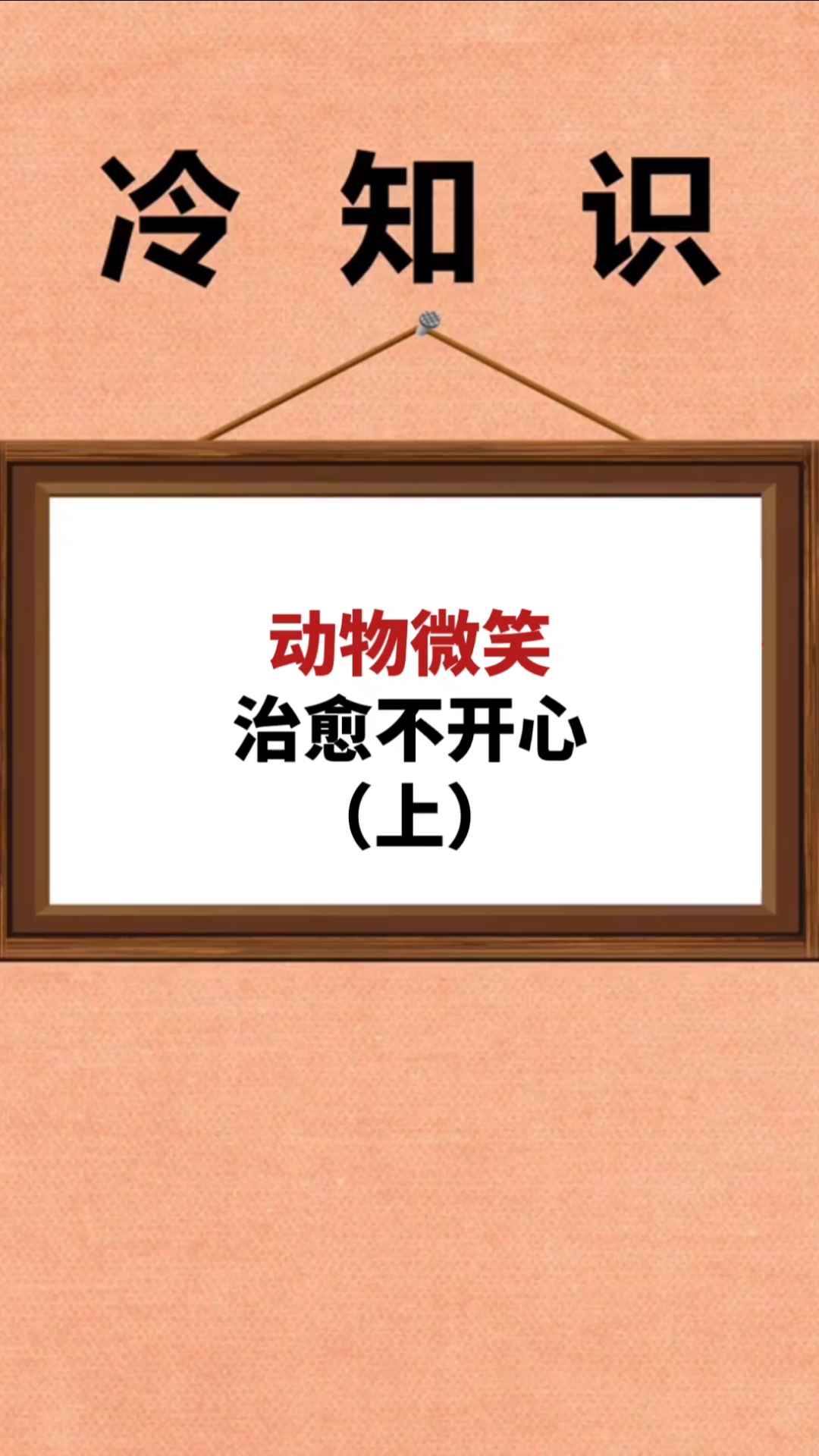 #我要上热门#