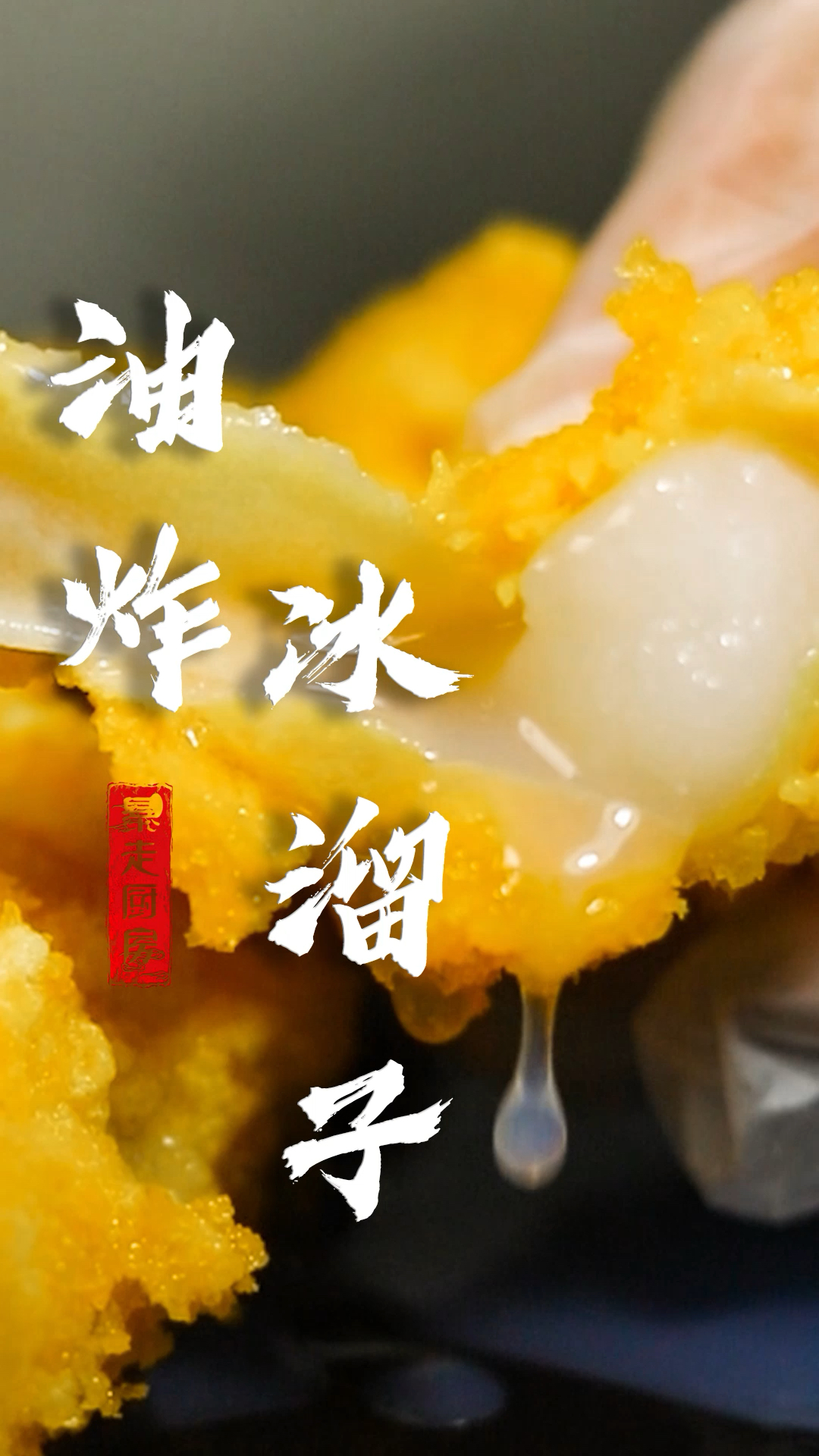 #家乡特色美食#完美复刻这道东北失传已久的名菜……简直惊呆南方人