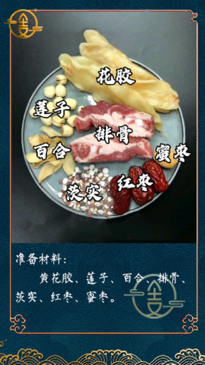 #鱼胶#花胶每日一汤学起来，今天你学会了吗？