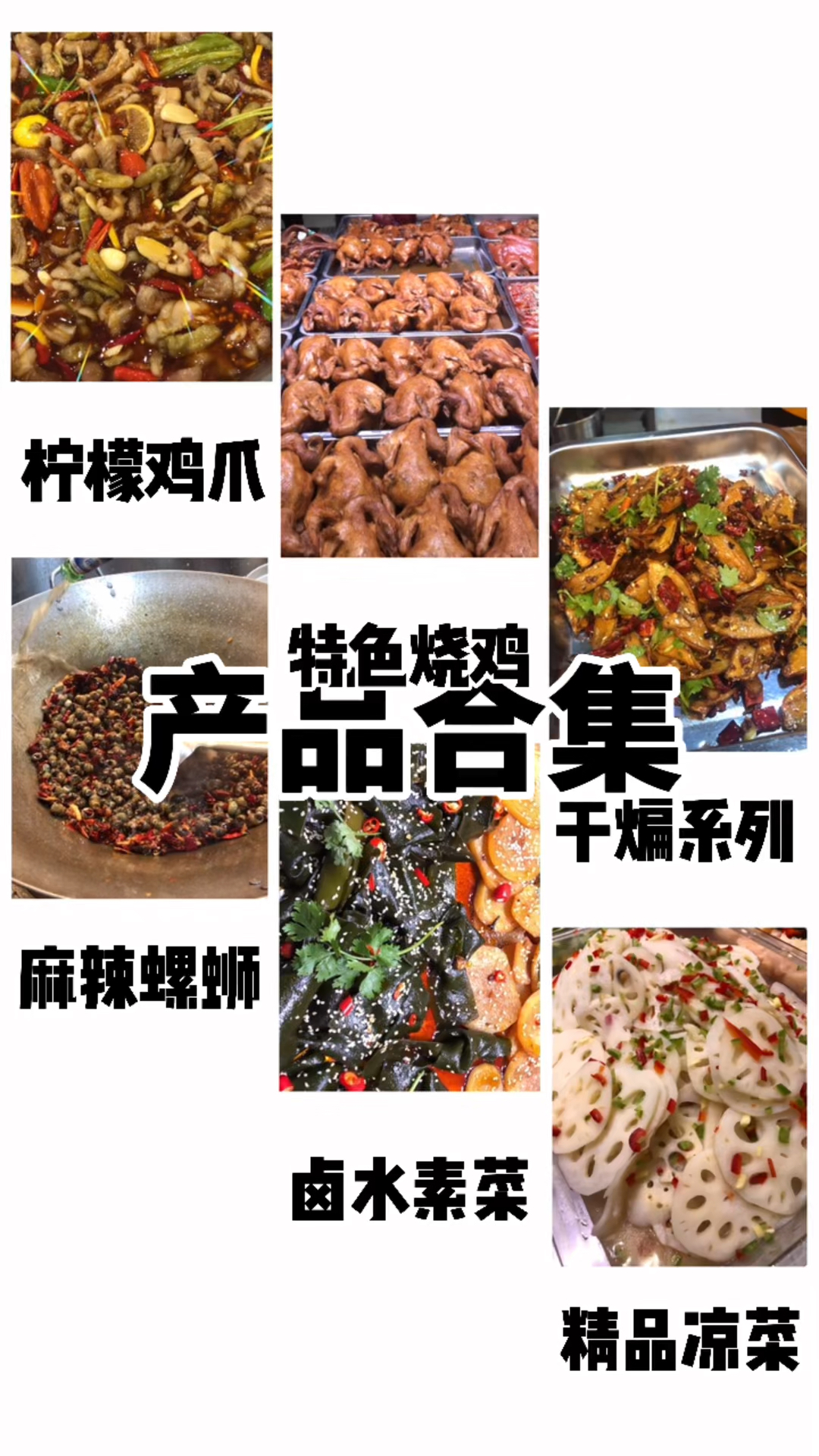 小五师傅部分菜品合集,想学习的朋友评论区发个1