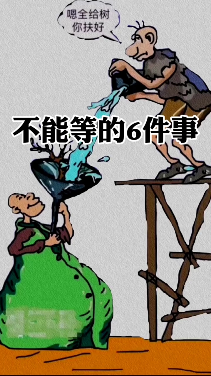 #思维#人生不易,请珍惜
