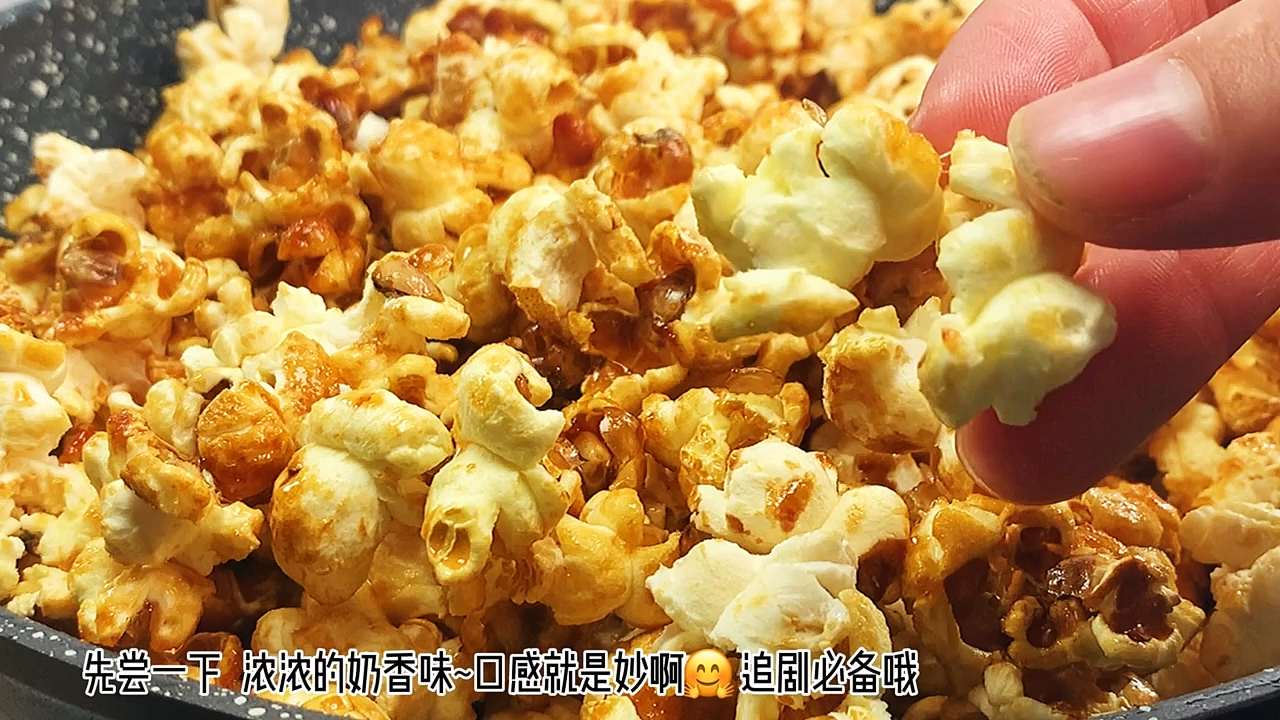 周末在家也可以做爆米花一锅超满足
