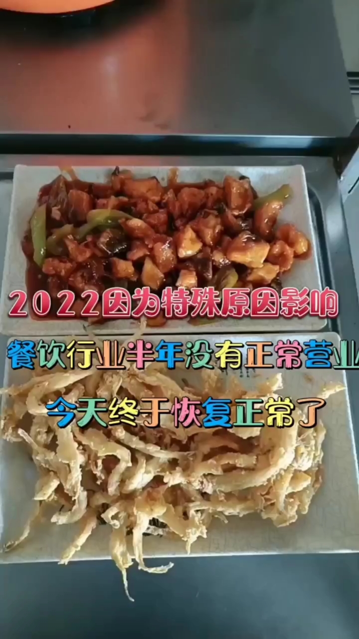 #破壳计划#一条鱼多种吃法