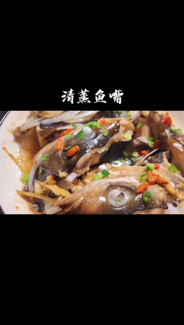 鱼一定是要清蒸才能吃出鲜味!粤式风味!