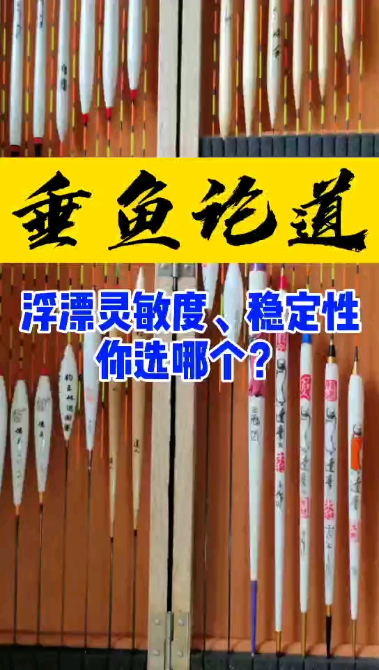 #户外垂钓#