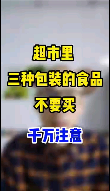超市包装蔬菜