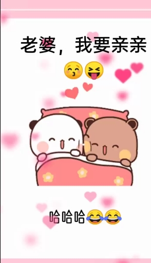 #可爱表情包#希望早点你是我的