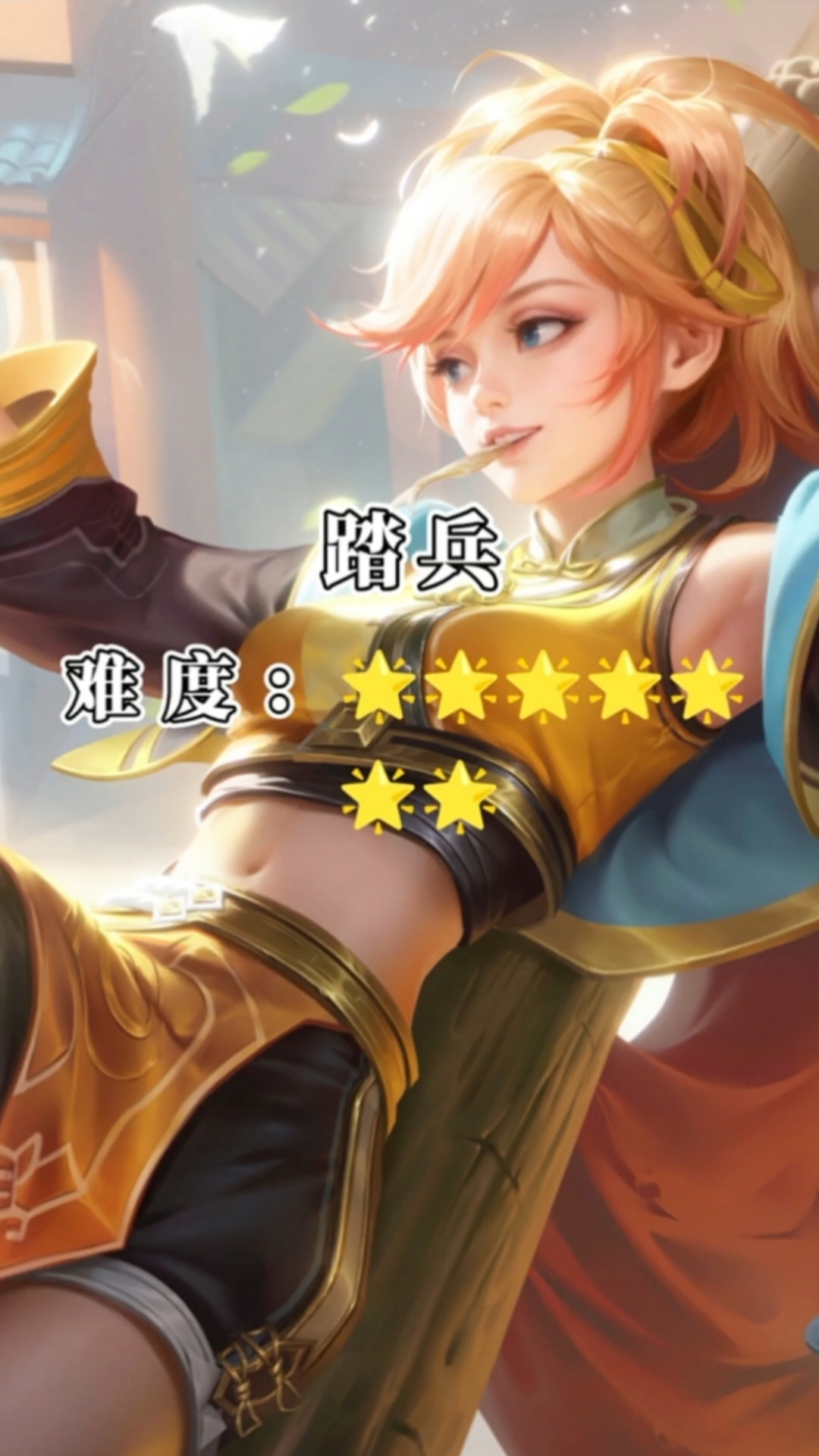 #王者荣耀#王者峡谷姬小满“十踢”身法连招难度排行榜