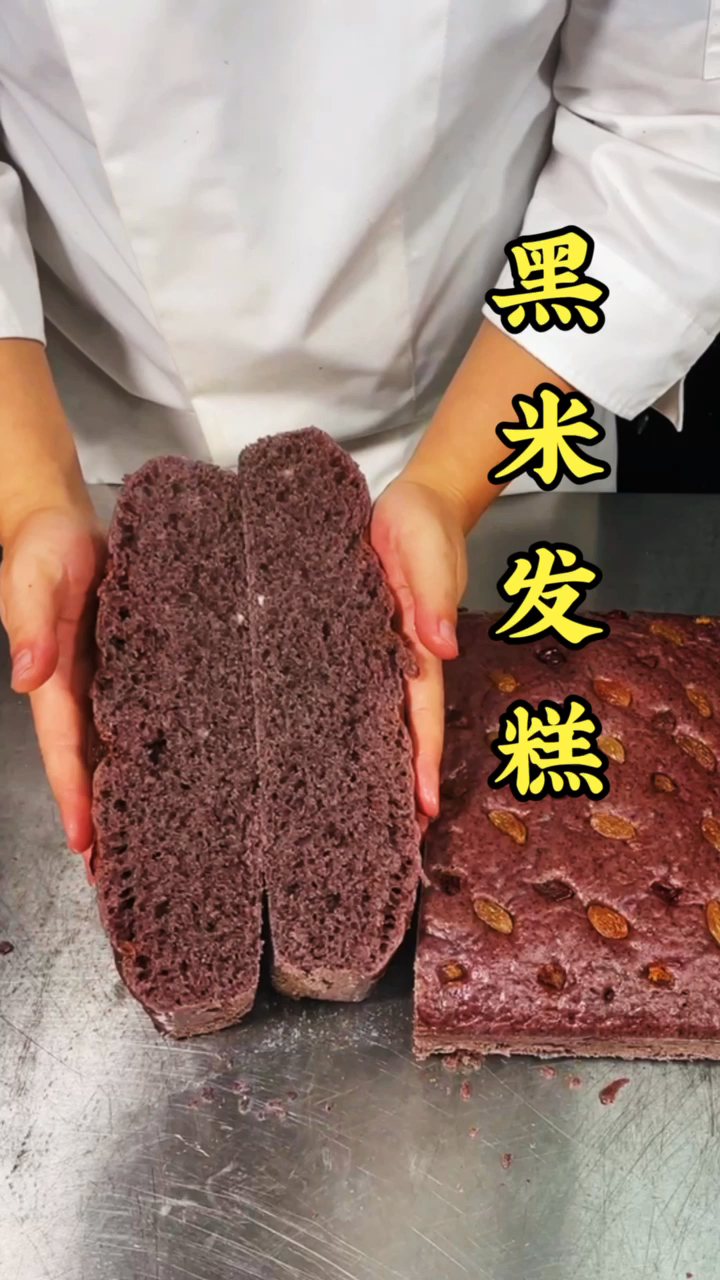 #黑米发糕#