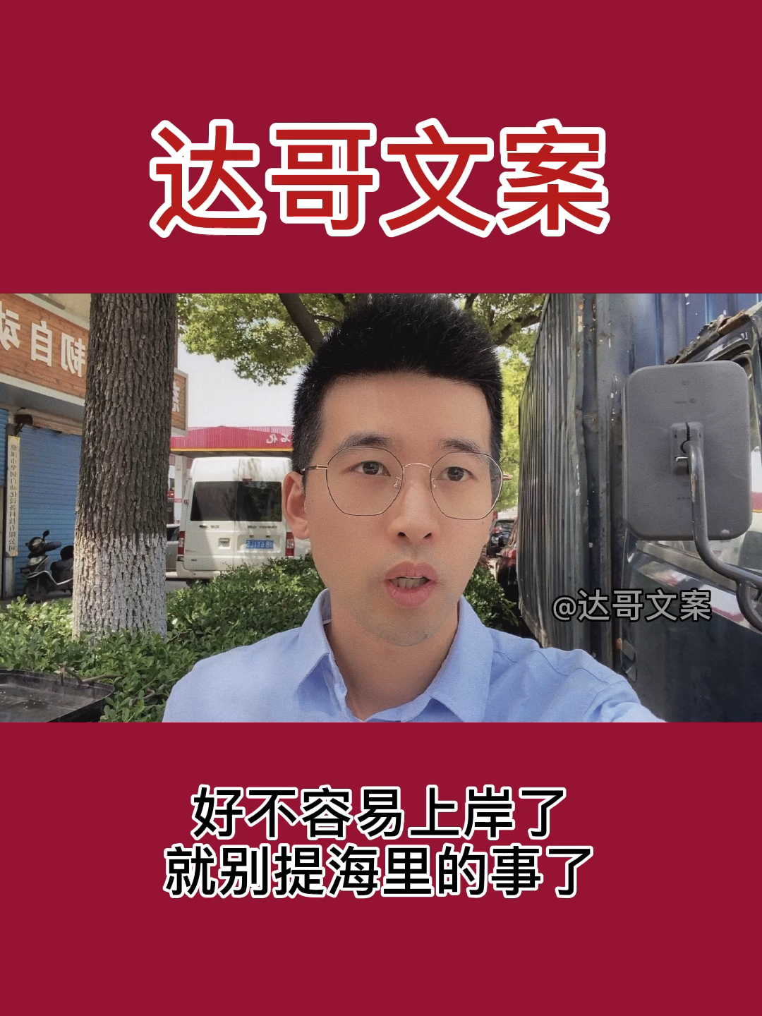 #情感语录#好不容易上岸了,这一次我一定要赢!