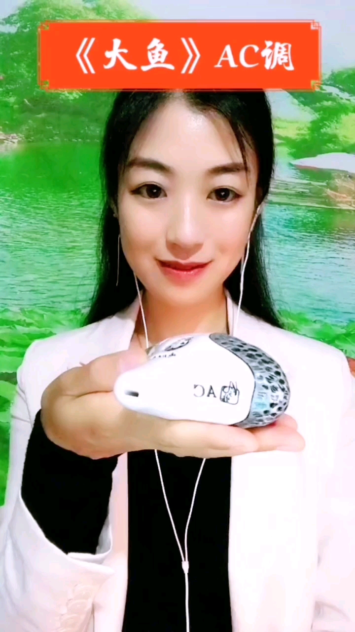 #陶笛#《大鱼》陶笛版,AC调轻吹款熊猫陶笛