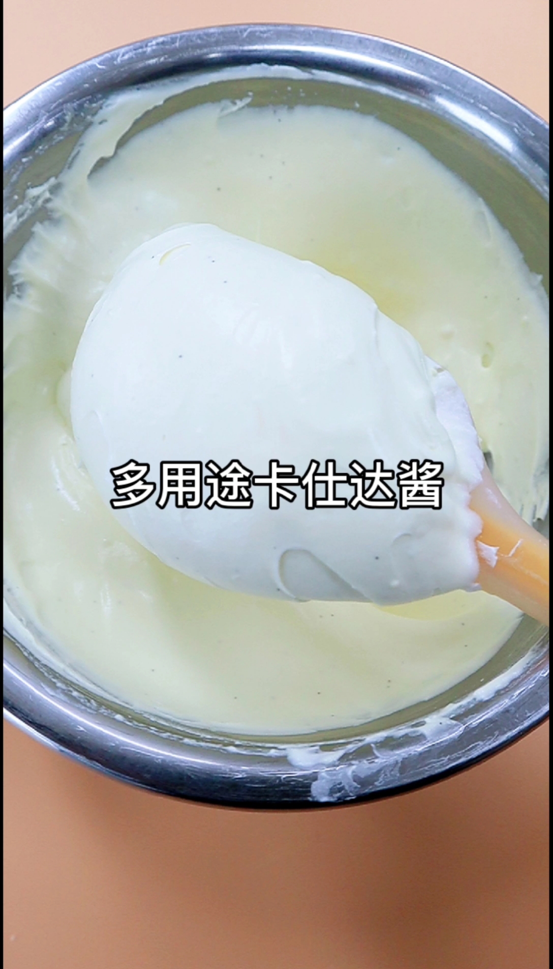 #卡仕达酱#多用途卡仕达酱,泡芙夹心,面包夹心,都可以噢,超好吃的~