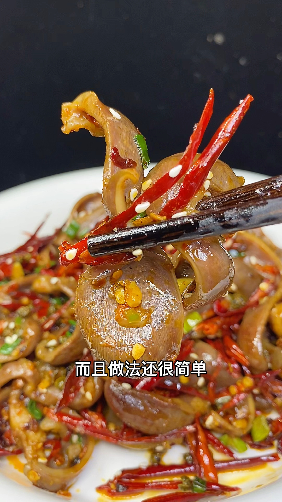 #在家做个拿手菜#郡肝不要老是拿来烫火锅了，像我这样做，香辣又下酒，而且做法还很简单！