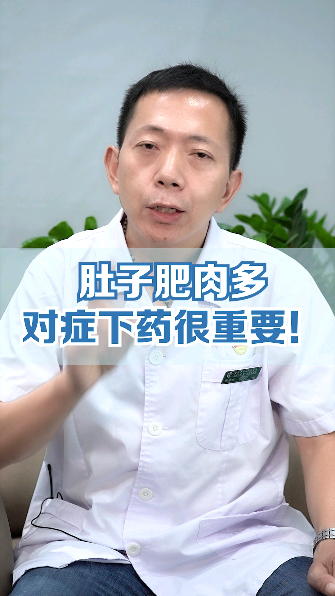 #瘦身减肥#肚子肥肉多对症下药很重要!