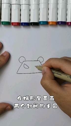 #音为有你#如何用等腰梯形画一个可爱的小老虎简单好学